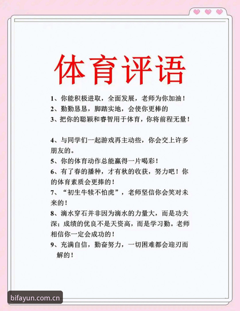 资深用户亲测：必发体育使用教程评测，从入门到精通的实战心得